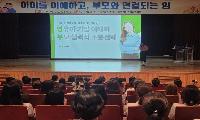 영천시어린이집연합회, 보육교사 마인드교육 개최