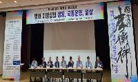 제6회 병와 이형상 전국학술대회 개최... 병와 연구 성과 한자리에