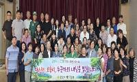 영천시새마을회, 생명존중 인식·스트레스 관리 교육
