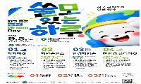 지구를 품은 친환경 축제 ‘Green Day 쓸모있는 하루’