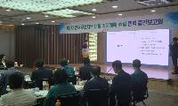 영천시, 제2차 인구감소지역 대응 기본계획수립 용역 중간보고회